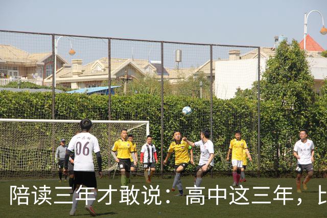 陪读三年才敢说：高中这三年，比分数更重要的是五条底线